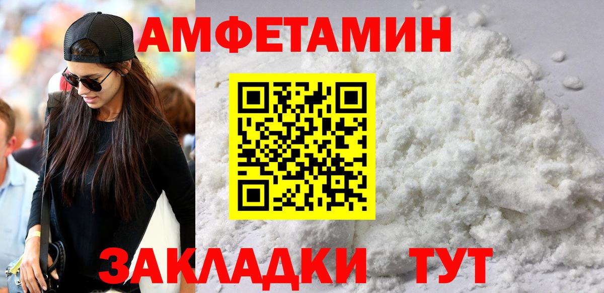 АМФЕТАМИН  Amphetamine Premium  АМФЕТАМИН  Вход с VPN  Торжок 