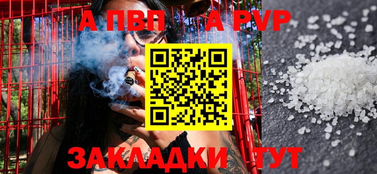Alpha-PVP Crystall  А ПВП  APVP кристаллы  Торжок  купить закладку  APVP Соль  Вход с VPN 