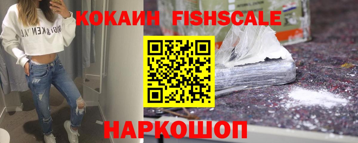 Кокаин 98% Торжок