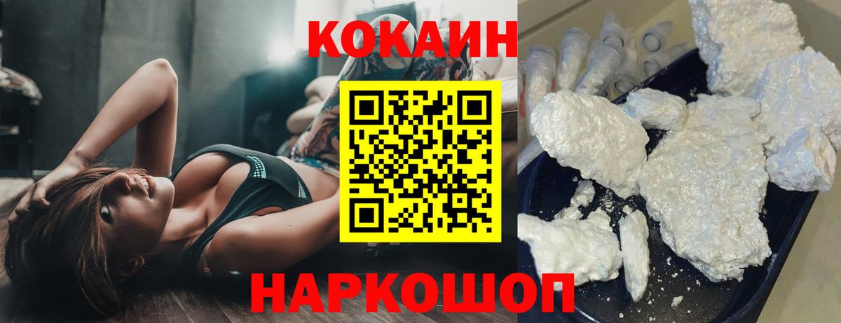 Cocaine  Вход с VPN  Торжок  Cocaine Перу 