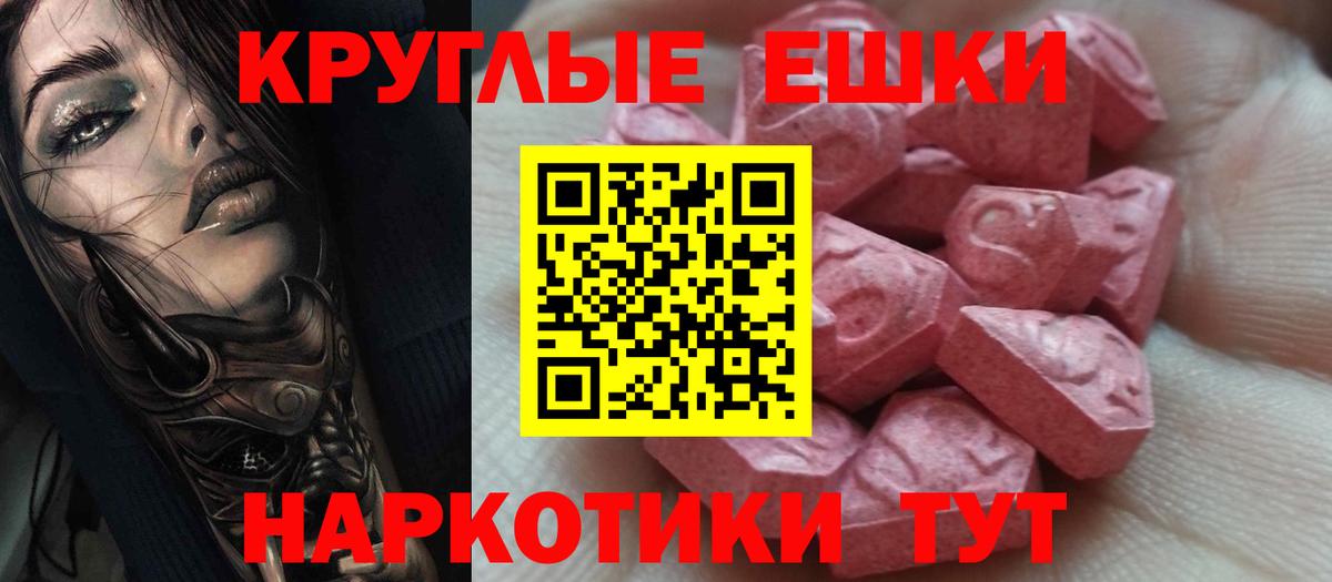 ЭКСТАЗИ Дубай  ЭКСТАЗИ mix  Вход с VPN  Экстази  Торжок 