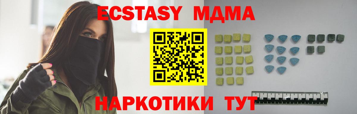 ЭКСТАЗИ Дубай Торжок