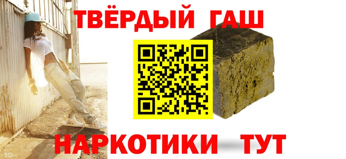 ГАШ hashish  Гашиш хэш  Вход с VPN  Торжок 