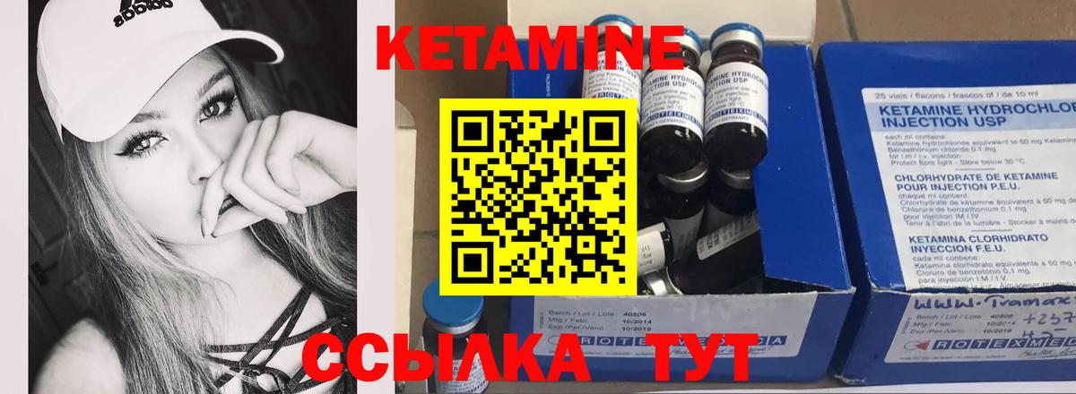 Кетамин ketamine  КЕТАМИН VHQ  Торжок  Вход с VPN 