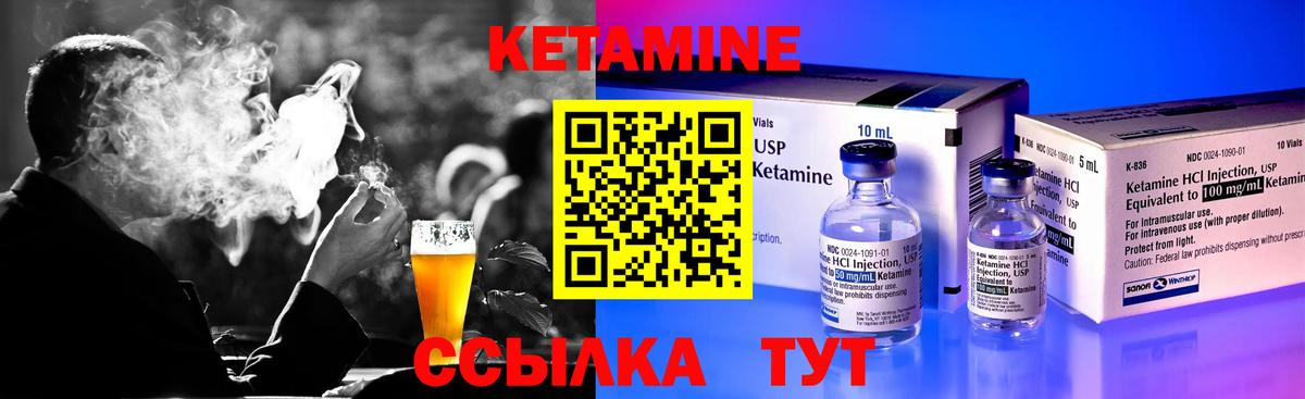 Кетамин ketamine Торжок