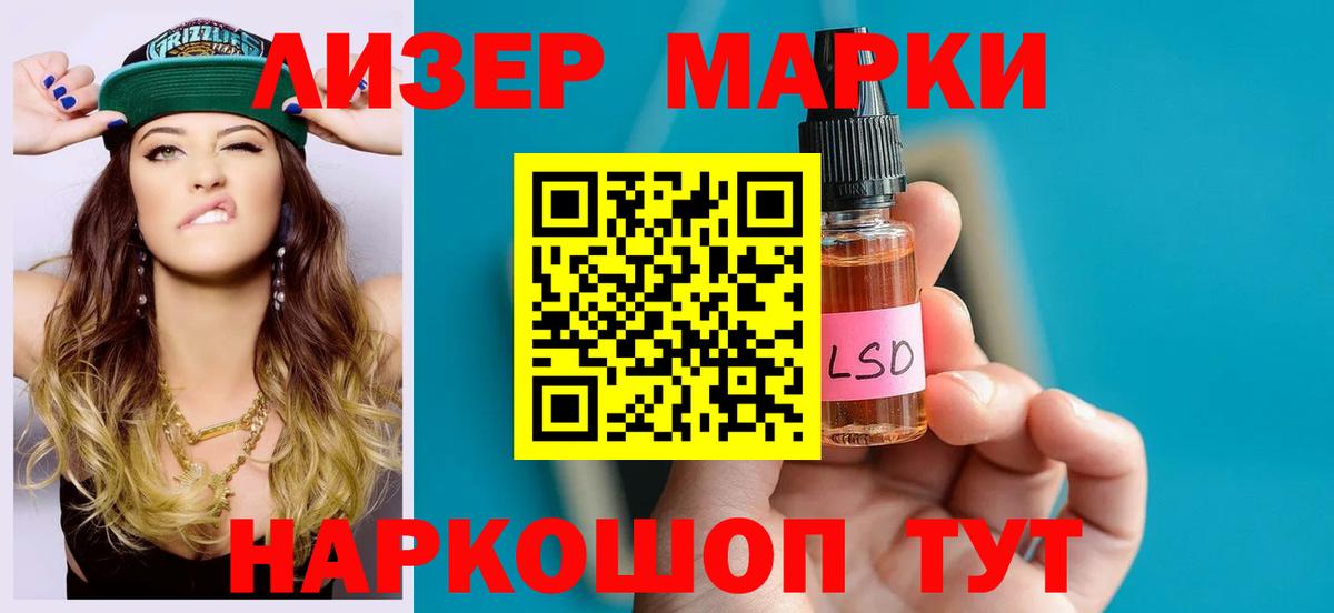 LSD-25 экстази ecstasy Торжок