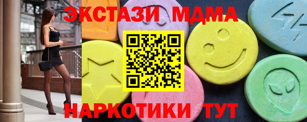 MDMA  Вход с VPN  Торжок  МДМА Molly  MDMA молли 