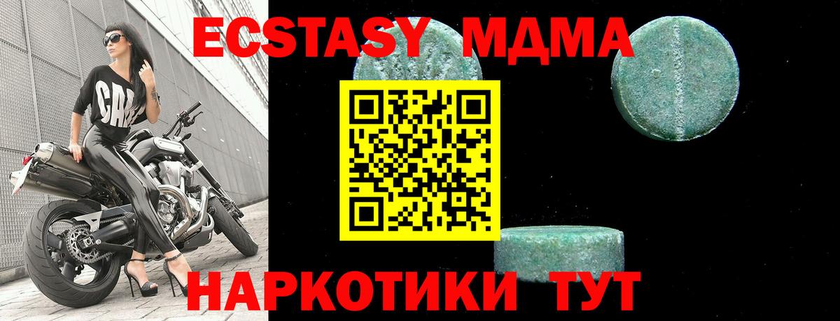 MDMA VHQ Торжок