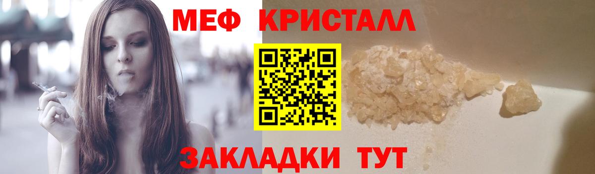 Мефедрон мука  где продают наркотики  Торжок  Мефедрон мяу мяу  Вход с VPN 