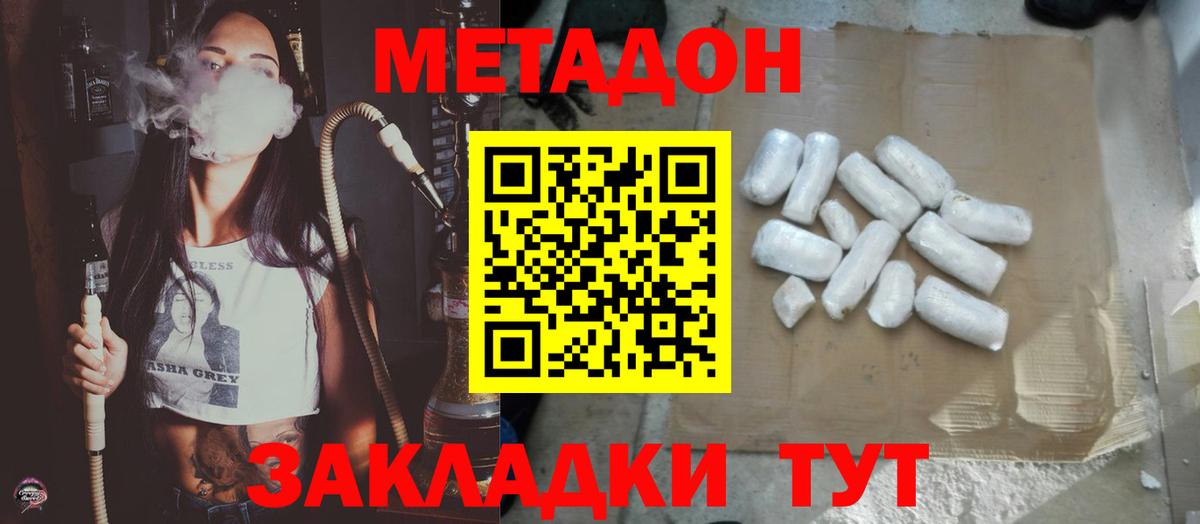 МЕТАДОН белоснежный Торжок
