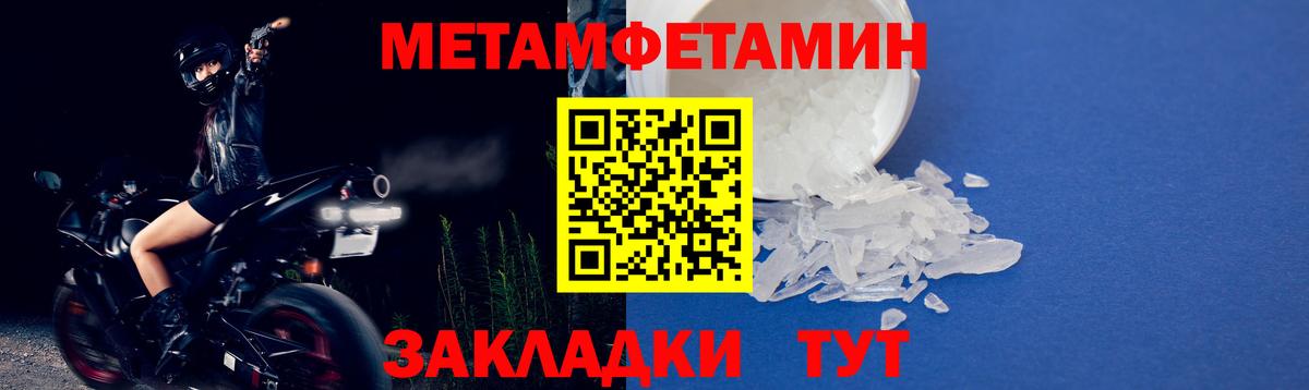 МЕТАМФЕТАМИН пудра  Вход с VPN  Торжок  МЕТАМФЕТАМИН пудра 