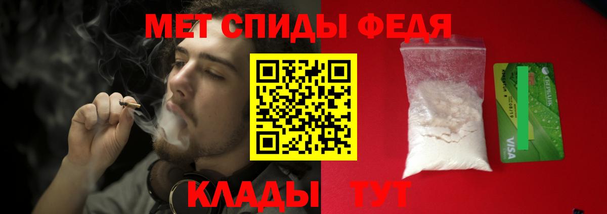 Метамфетамин винт Торжок