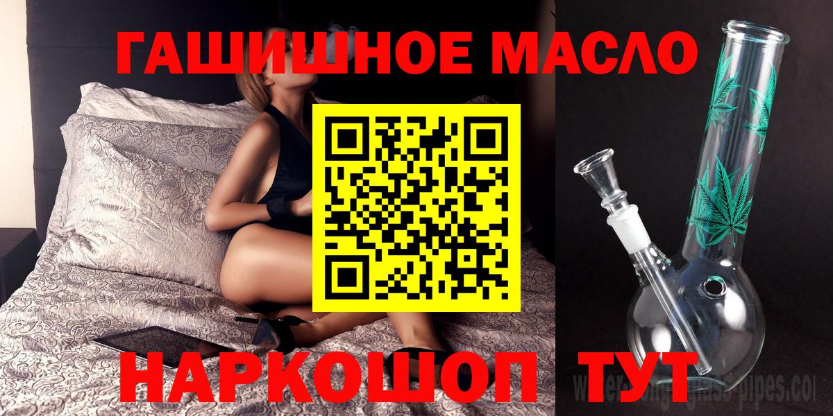Дистиллят ТГК вейп с тгк Торжок